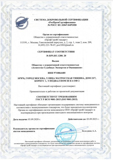 сертификат соответствия 